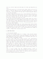 전자거래와 관련한 미국의 법적 대응 6페이지