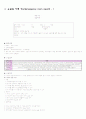 응급실 특징 & 사례연구 7페이지