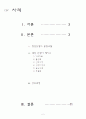 정상신생아 CASE STUDY 2페이지