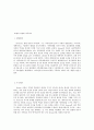 보웬의다세대가족치료 2페이지