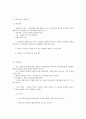 보웬의다세대가족치료 3페이지