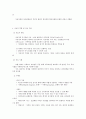 보웬의다세대가족치료 5페이지