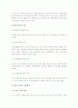 [맞벌이가정] 맞벌이가정의 자녀보육현황과 대책-맞벌이가정 자녀양육대안, 맞벌이가정 출현배경- 3페이지