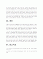 [맞벌이가정] 맞벌이가정의 자녀보육현황과 대책-맞벌이가정 자녀양육대안, 맞벌이가정 출현배경- 9페이지