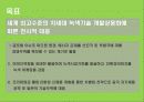 친환경 Green 디지털 냉장고 커뮤니케이션 전략 3페이지