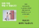 친환경 Green 디지털 냉장고 커뮤니케이션 전략 16페이지