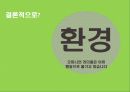 친환경 Green 디지털 냉장고 커뮤니케이션 전략 19페이지