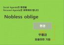 친환경 Green 디지털 냉장고 커뮤니케이션 전략 21페이지