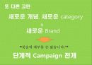 친환경 Green 디지털 냉장고 커뮤니케이션 전략 27페이지