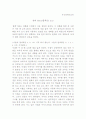 영화 black(블랙)을 보고 1페이지