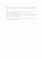 손끝으로 느끼는 세상을 읽고 3페이지