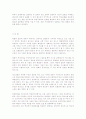 또래 중재를 읽고 3페이지