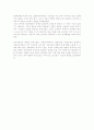또래 중재를 읽고 4페이지