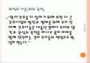 간호관련 국제조직 4페이지