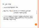 간호관련 국제조직 5페이지