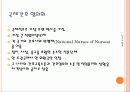 간호관련 국제조직 8페이지