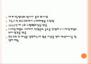 간호관련 국제조직 15페이지