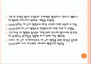 간호관련 국제조직 18페이지