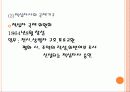 간호관련 국제조직 19페이지