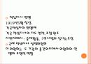 간호관련 국제조직 20페이지
