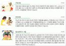 간호관련 국제조직 26페이지