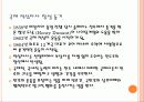 간호관련 국제조직 30페이지