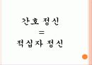 간호관련 국제조직 31페이지