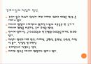 간호관련 국제조직 32페이지