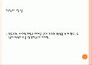 간호관련 국제조직 33페이지