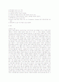 댄스스포츠의 정의와 모던 5종목,댄스스포츠의 올바른 자세 6페이지