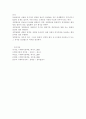 사회복지정책결정의 개념과 특성에 대해 설명하고, 정책결정이 이루어지는 과정에 대해 설명. 3페이지