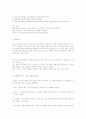 역학적으로 바른 자세에 대한 평가 9페이지