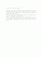 노인마사지의 역사와 효과 3페이지