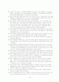 동서양고전C형 사기열전 발췌요약 및 독후감(사마천저, 정범진외 옮김, 까치, 1995) 3페이지