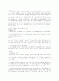 [소비자행동] 소비자행동의 단계와 분석방법 11페이지