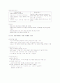 의사소통기술(영남대) 10페이지