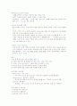 의사소통기술(영남대) 13페이지