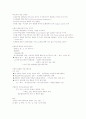 의사소통기술(영남대) 22페이지