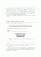 의사소통기술(영남대) 30페이지