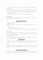 의사소통기술(영남대) 31페이지