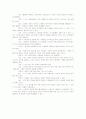 의사소통기술(영남대) 37페이지