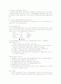 의사소통기술(영남대) 40페이지