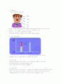 의사소통기술(영남대) 45페이지