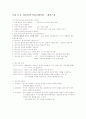 의사소통기술(영남대) 49페이지