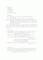 의사소통기술(영남대) 59페이지