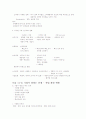 의사소통기술(영남대) 61페이지