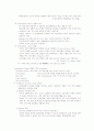 의사소통기술(영남대) 68페이지