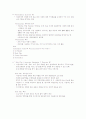 의사소통기술(영남대) 69페이지