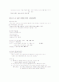 의사소통기술(영남대) 71페이지