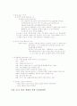 의사소통기술(영남대) 73페이지